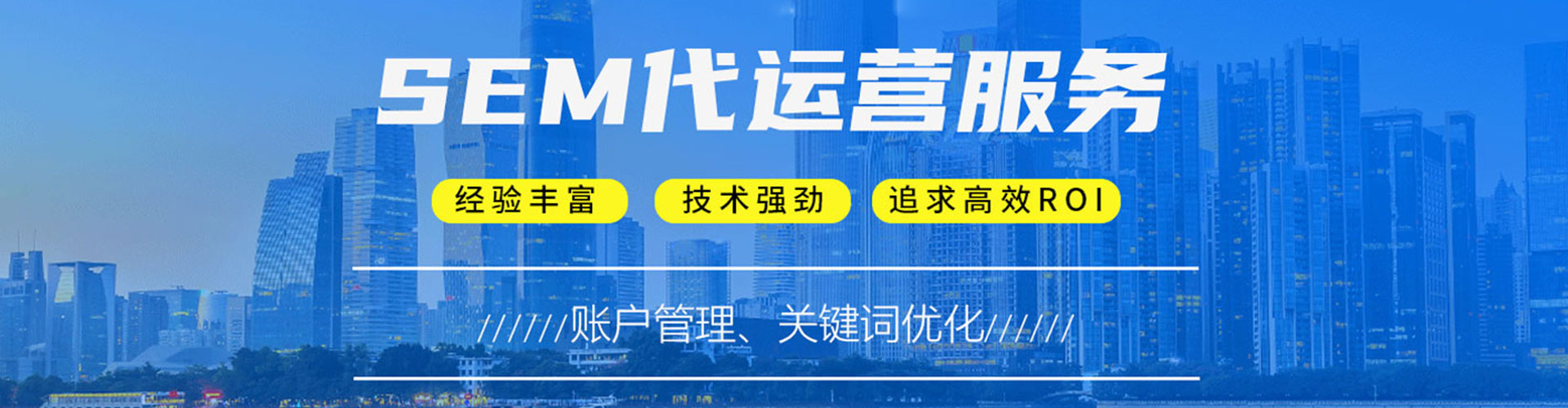梅县竞价推广开户