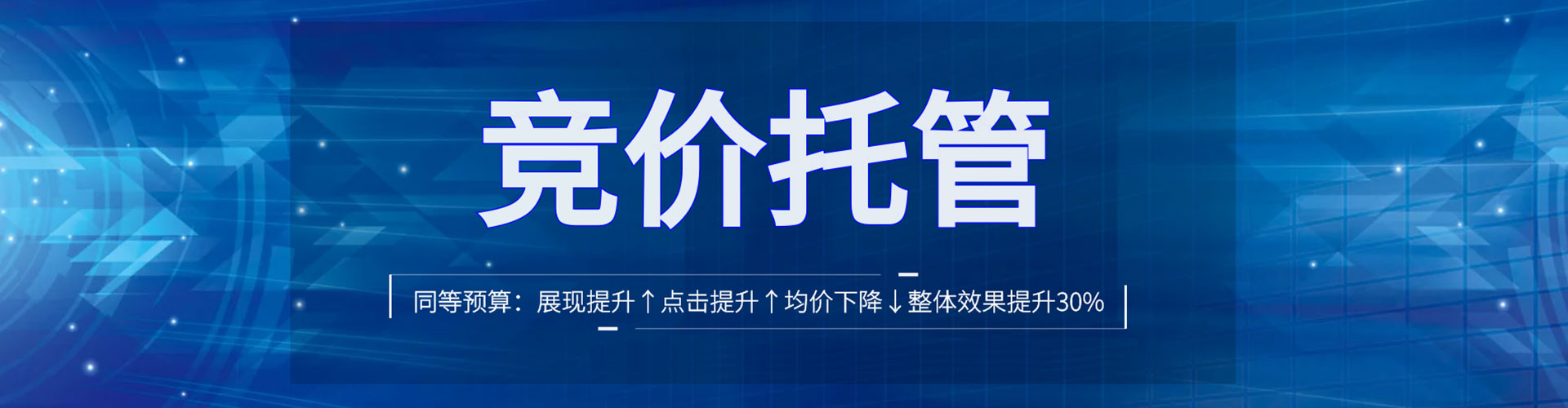 梅县网络推广竞价
